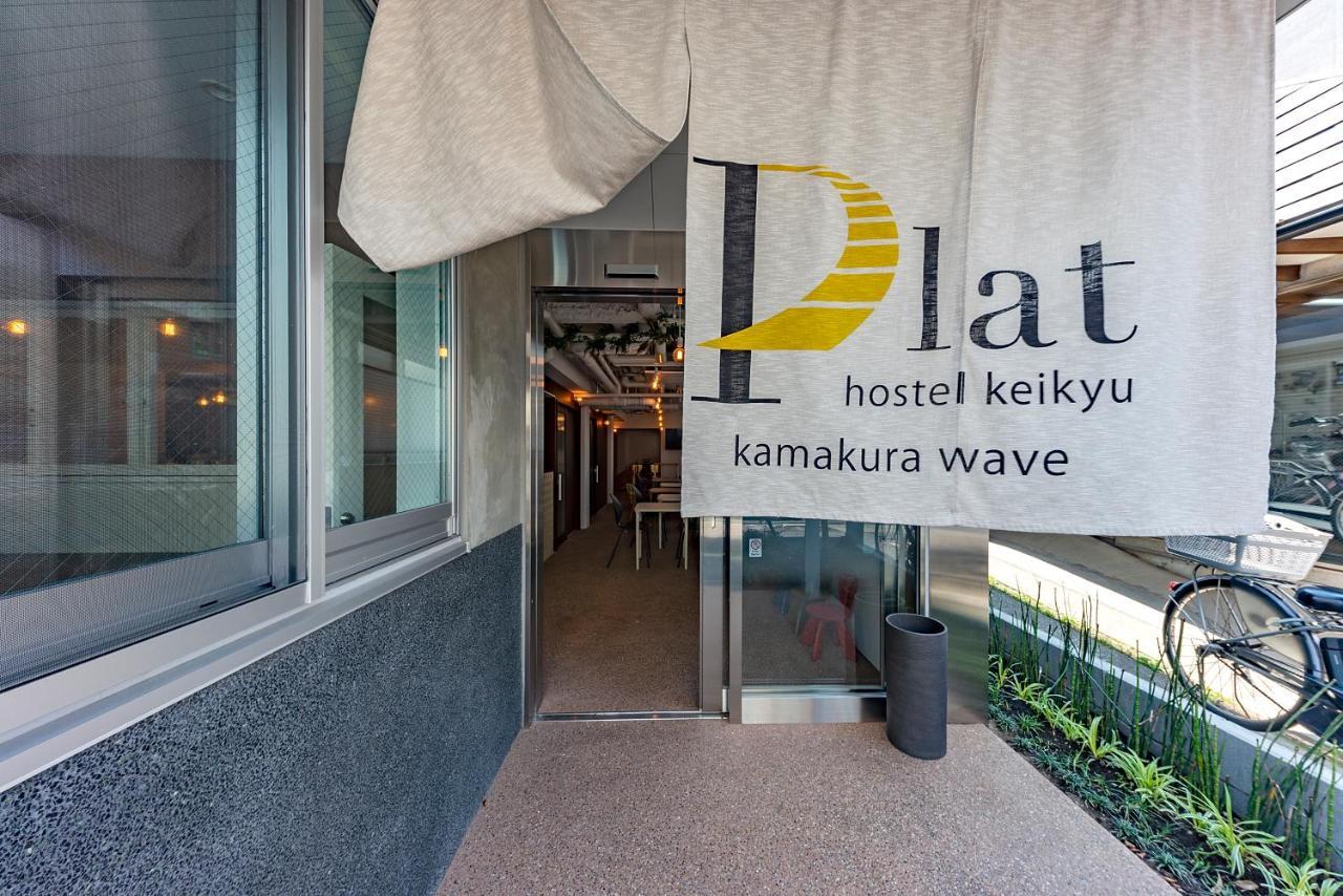 Plat Hostel Keikyu Kamakura Wave Екстериор снимка
